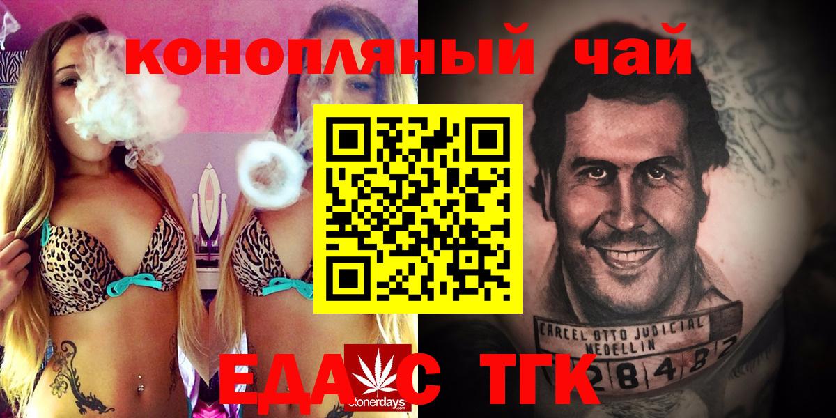 Canna-Cookies конопля Десногорск