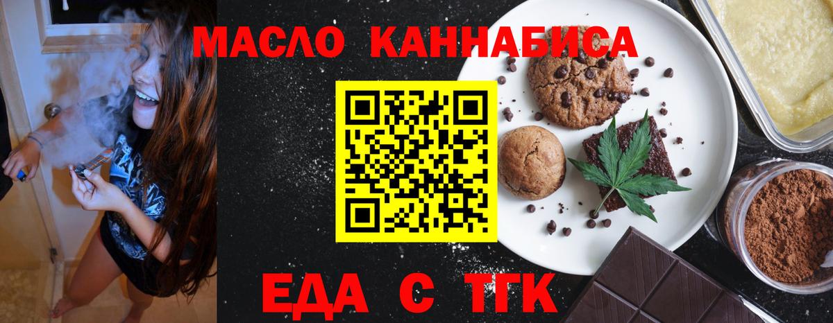 Десногорск  Еда ТГК марихуана  Вход с VPN 