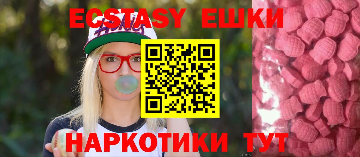 Экстази Cube Десногорск