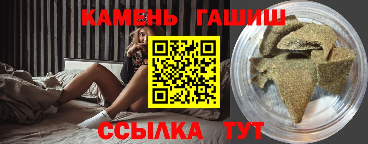 Десногорск  ГАШИШ Premium  Гашиш Premium  Вход с VPN 