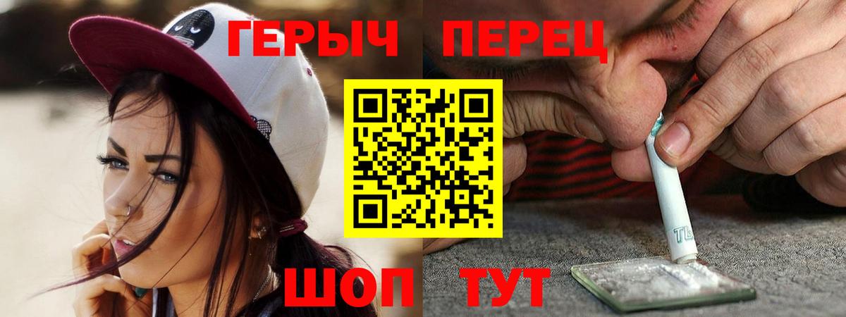 Героин гречка Десногорск