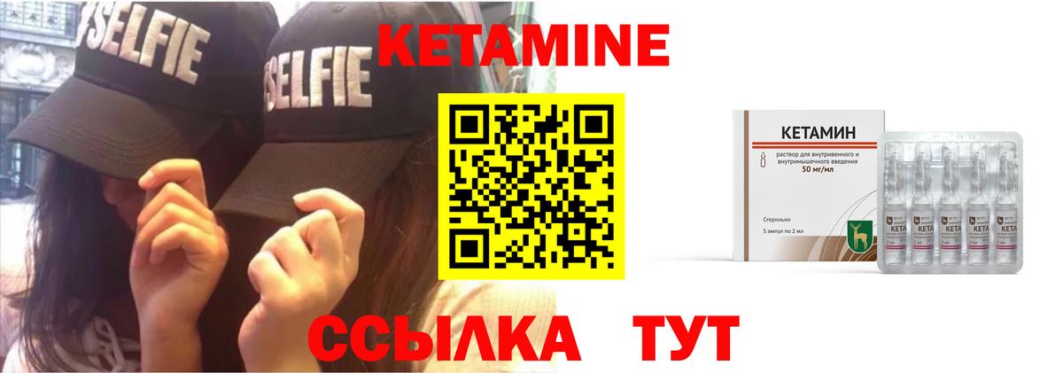 КЕТАМИН VHQ  площадка клад  Десногорск  Вход с VPN 