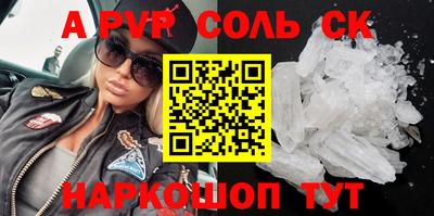 apvp Кулебаки