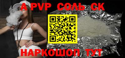 apvp Кулебаки