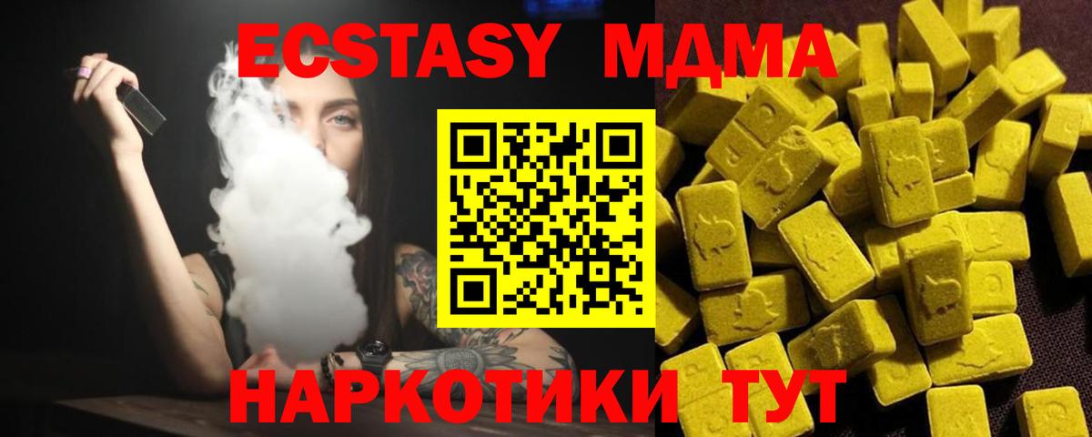 Десногорск  MDMA VHQ  Вход с VPN  MDMA кристаллы 