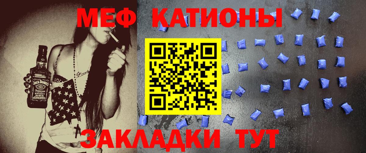 Мефедрон кристаллы Десногорск