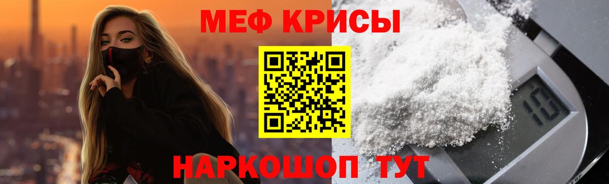 МЯУ-МЯУ  МЯУ-МЯУ VHQ  Вход с VPN  Десногорск  Меф кристаллы  МЕФ 