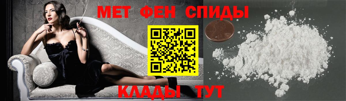 Первитин Декстрометамфетамин 99.9%  Вход с VPN  МЕТАМФЕТАМИН  Первитин Декстрометамфетамин 99.9%  Десногорск 