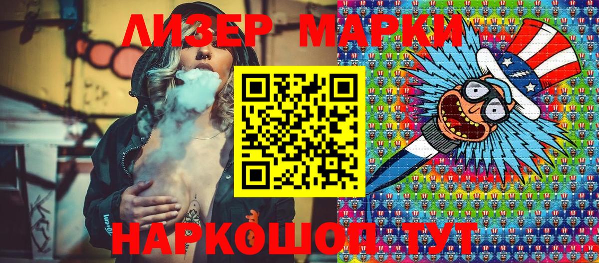 Марки N-bome 1,5мг  Марки N-bome 1,5мг  Десногорск  Вход с VPN 