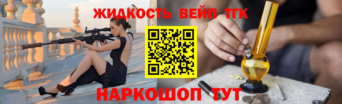 Десногорск  Дистиллят ТГК вейп  ТГК Wax  Вход с VPN 