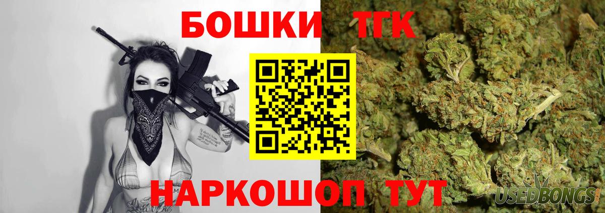 Канабис Bruce Banner Десногорск