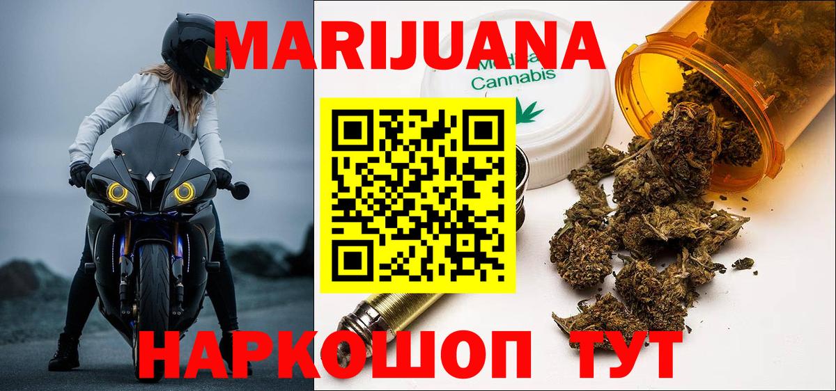 Бошки марихуана сатива  Шишки марихуана THC 21%  Бошки марихуана Ganja  Бошки марихуана Bruce Banner  Десногорск  Вход с VPN 